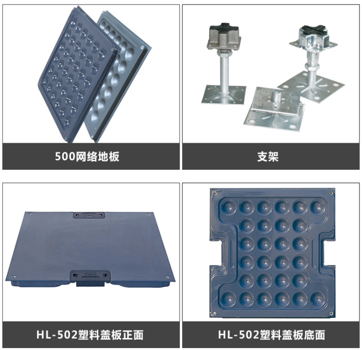 OA500全鋼網(wǎng)絡(luò)地板 OA500全鋼網(wǎng)絡(luò)地板
