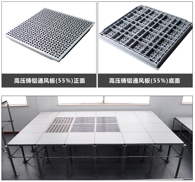 鋁合金防靜電通風(fēng)活動地板 鋁合金防靜電通風(fēng)活動地板
