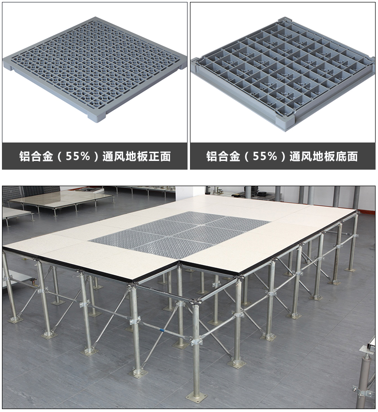 鋁合金防靜電通風(fēng)活動地板 鋁合金防靜電通風(fēng)活動地板